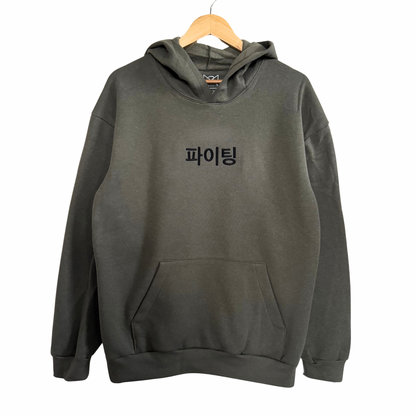 PAITING (파이팅) Hoodie (MTO)