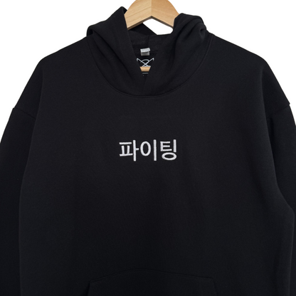 PAITING (파이팅) Hoodie (MTO)